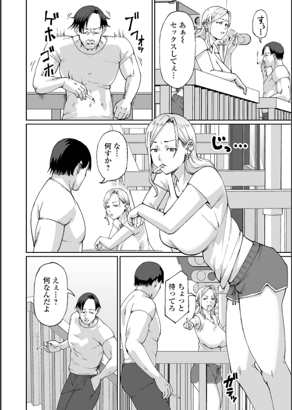 コミック刺激的SQUIRT！！ Vol.71_20枚目の画像